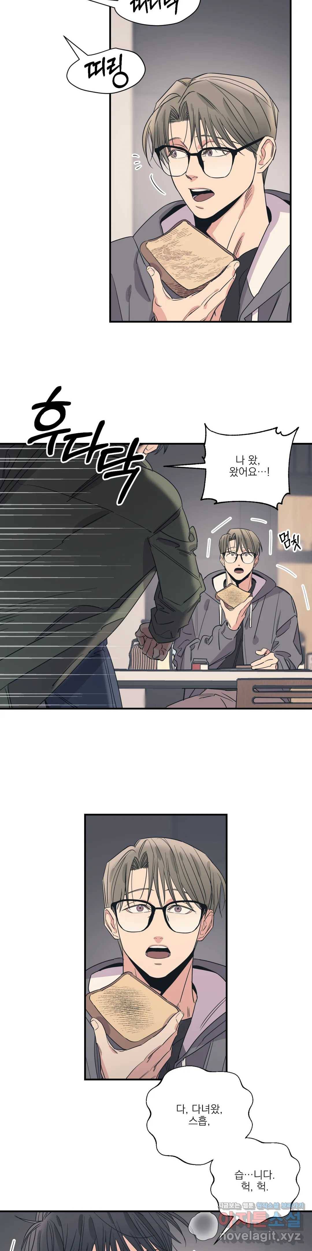 백만원의 로맨스 74화 4