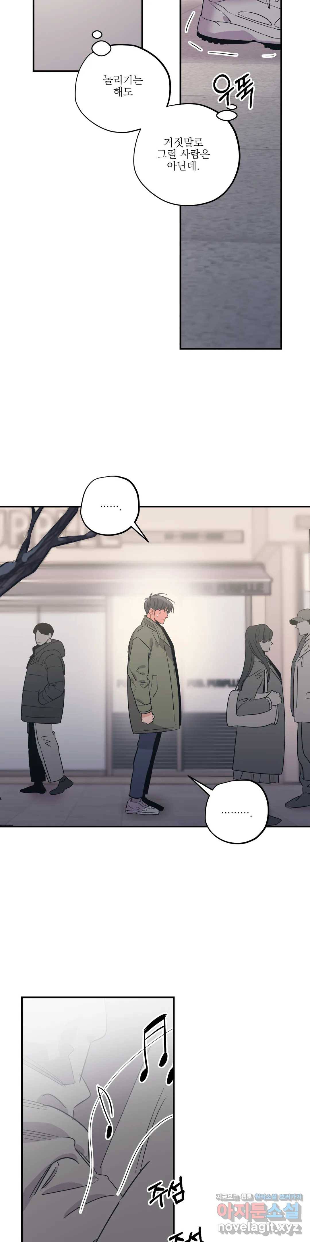 백만원의 로맨스 74화 9