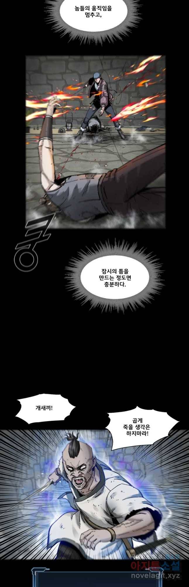 L.A.G 18화 16