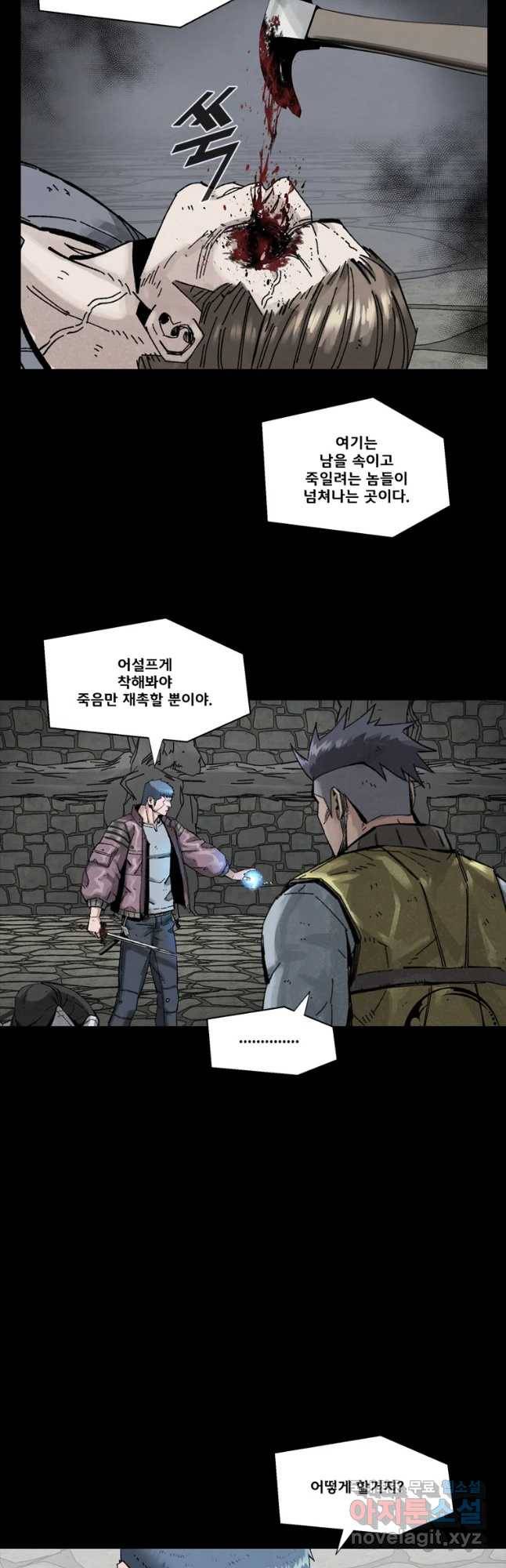 L.A.G 18화 26