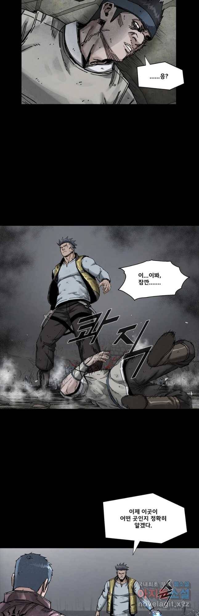 L.A.G 18화 28