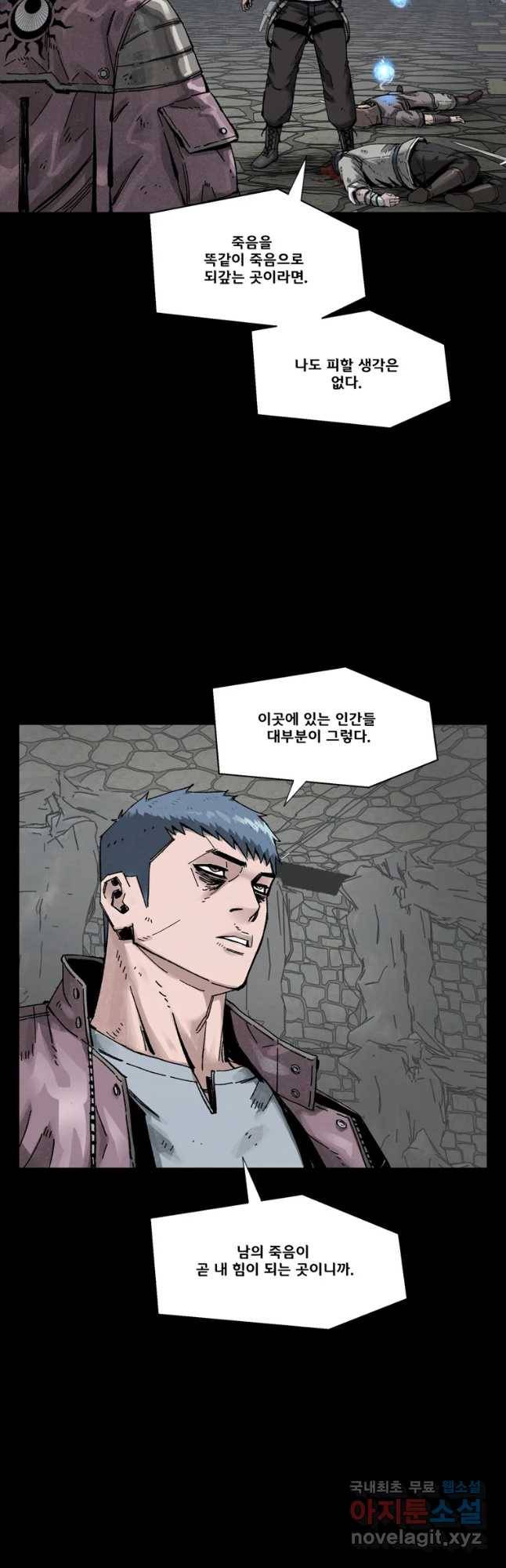 L.A.G 18화 29