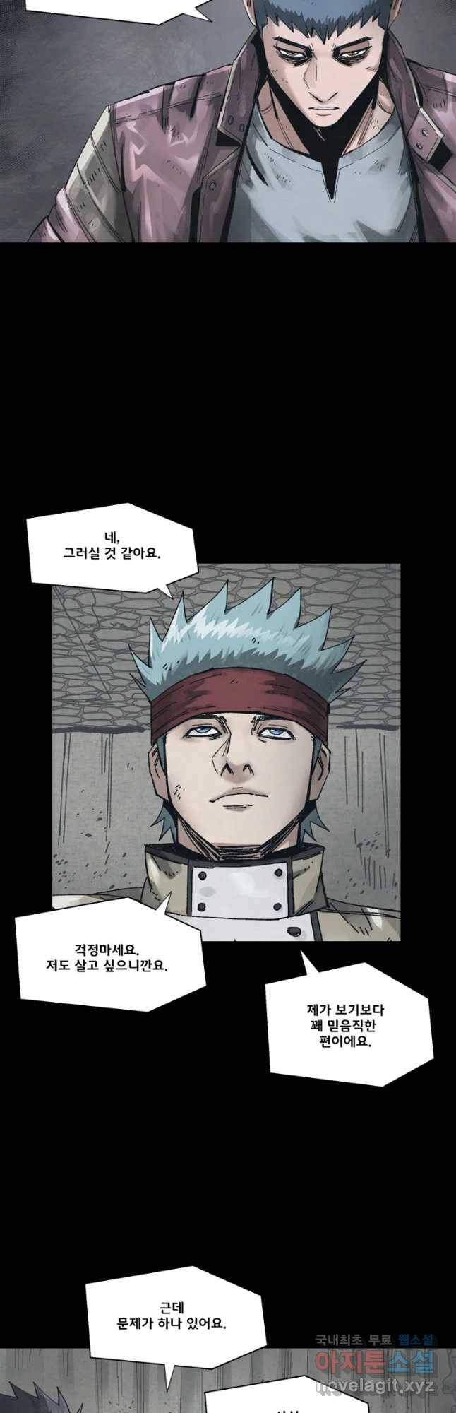 L.A.G 18화 40