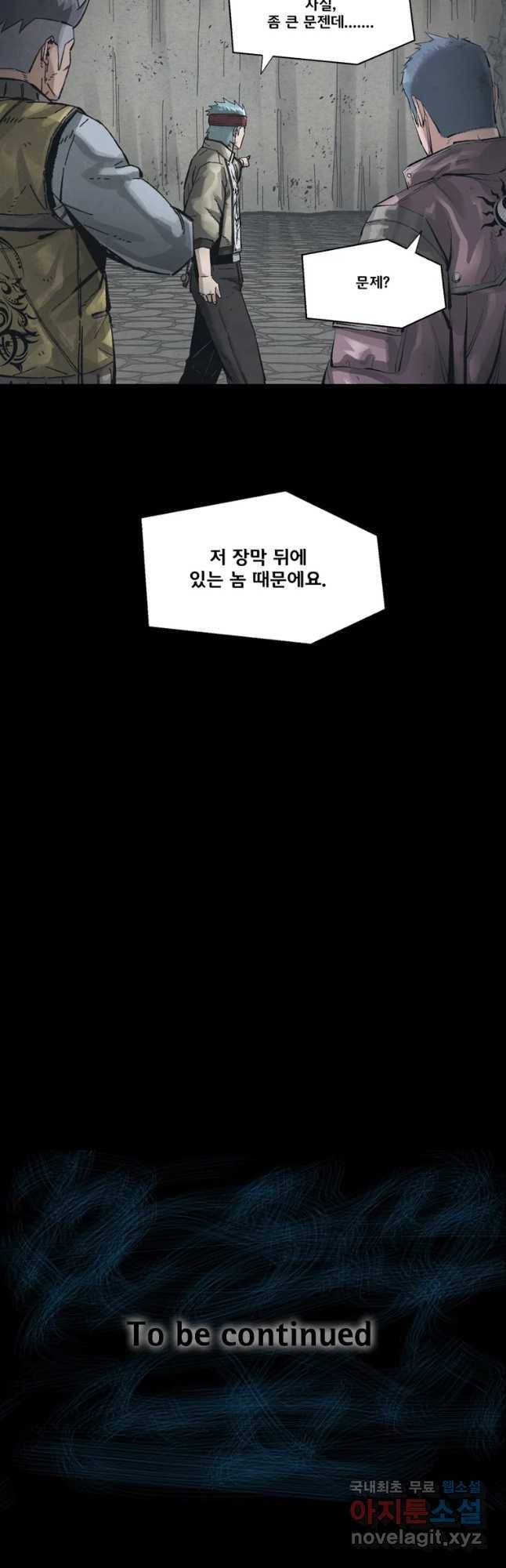 L.A.G 18화 41