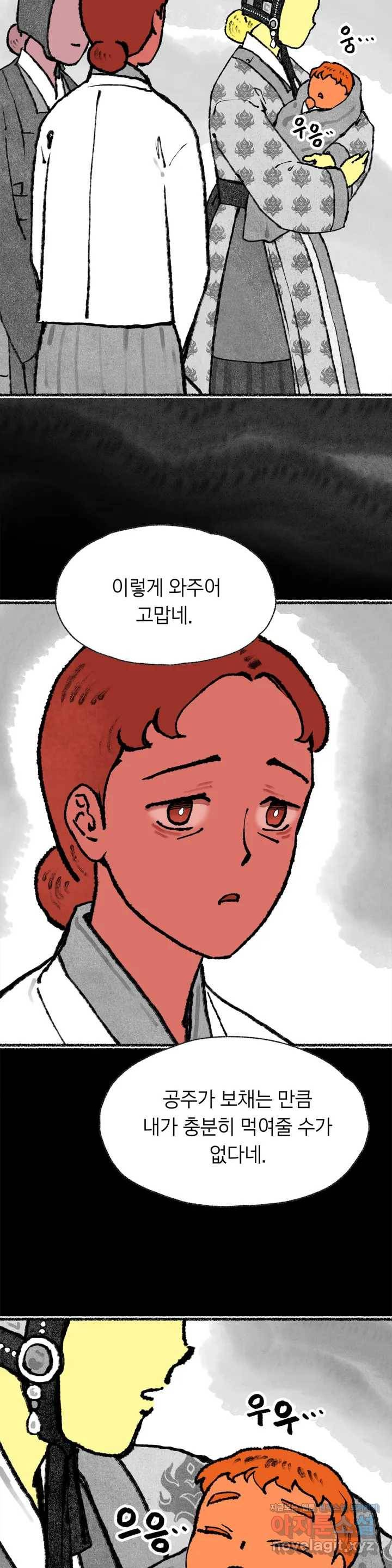 이토록 다채로운 핏빛 54화 7