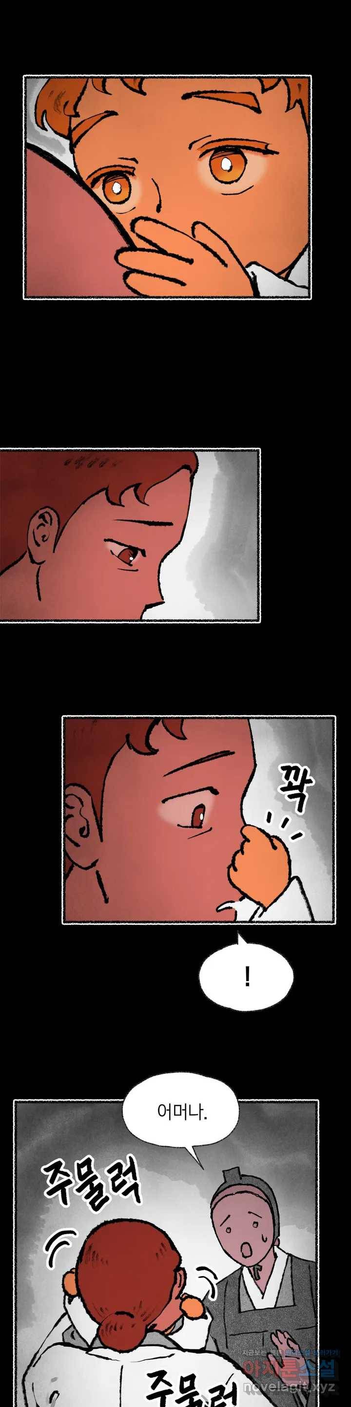 이토록 다채로운 핏빛 54화 11