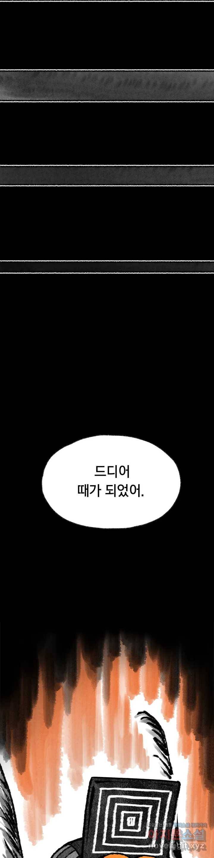 이토록 다채로운 핏빛 54화 17
