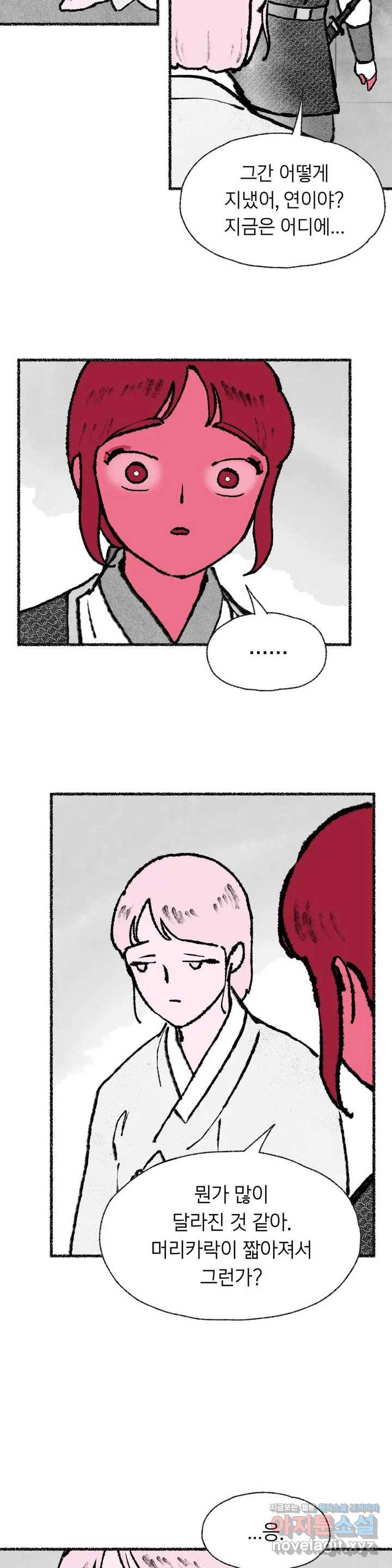 이토록 다채로운 핏빛 54화 25