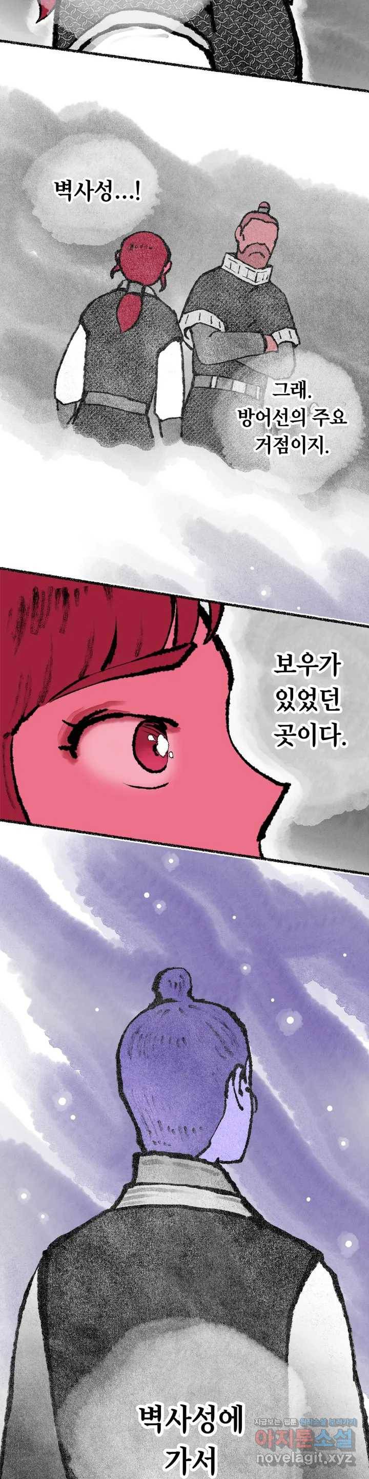 이토록 다채로운 핏빛 54화 27