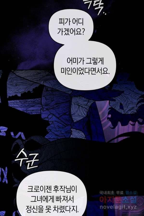 이번 생은 내가 주인입니다 2화 5