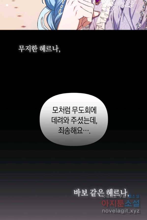 이번 생은 내가 주인입니다 2화 7