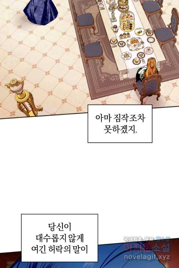 이번 생은 내가 주인입니다 2화 10
