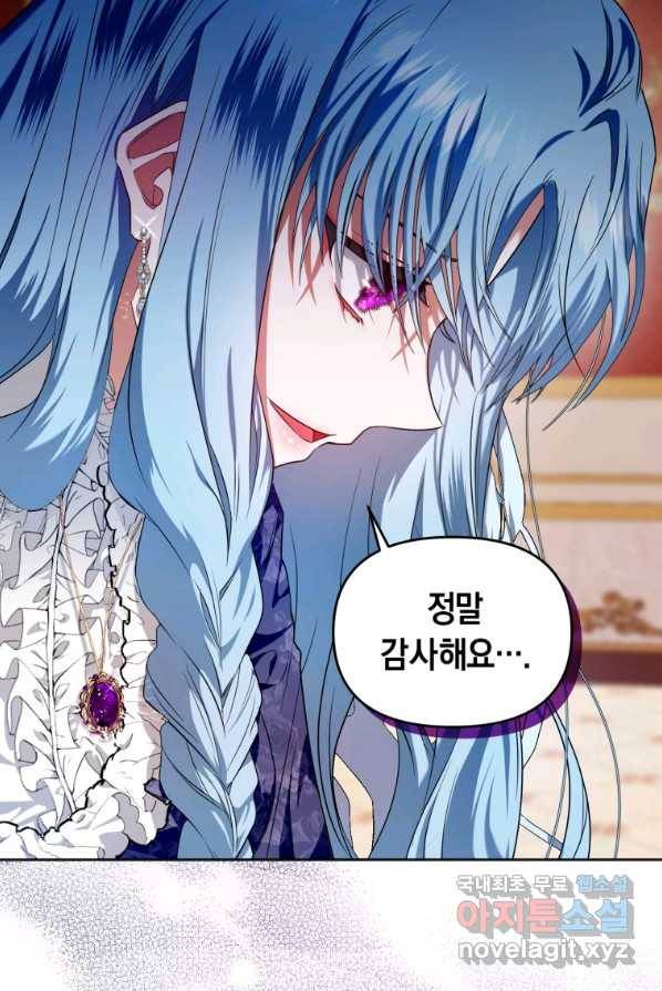 이번 생은 내가 주인입니다 2화 11