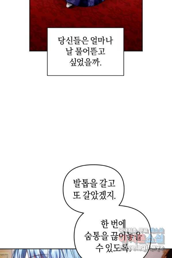 이번 생은 내가 주인입니다 2화 14