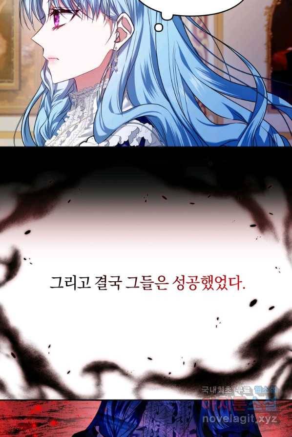 이번 생은 내가 주인입니다 2화 15