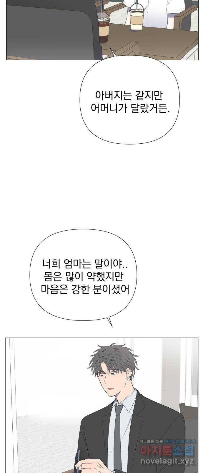 달로 만든 아이 24화 3
