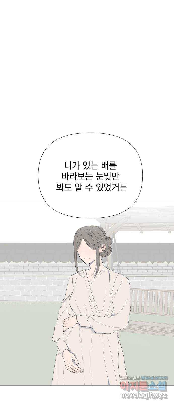 달로 만든 아이 24화 5