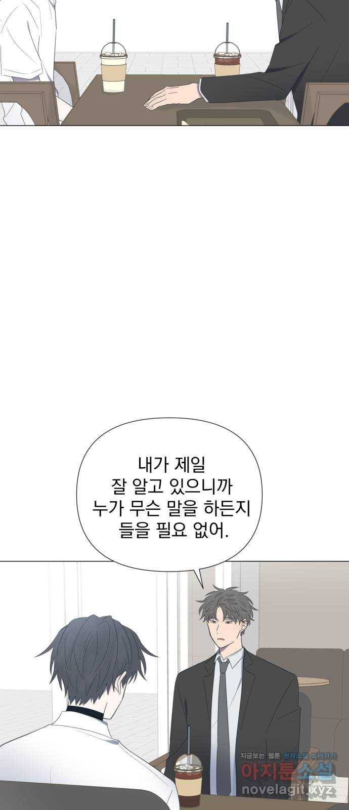 달로 만든 아이 24화 7
