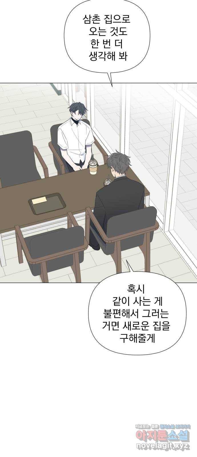 달로 만든 아이 24화 9