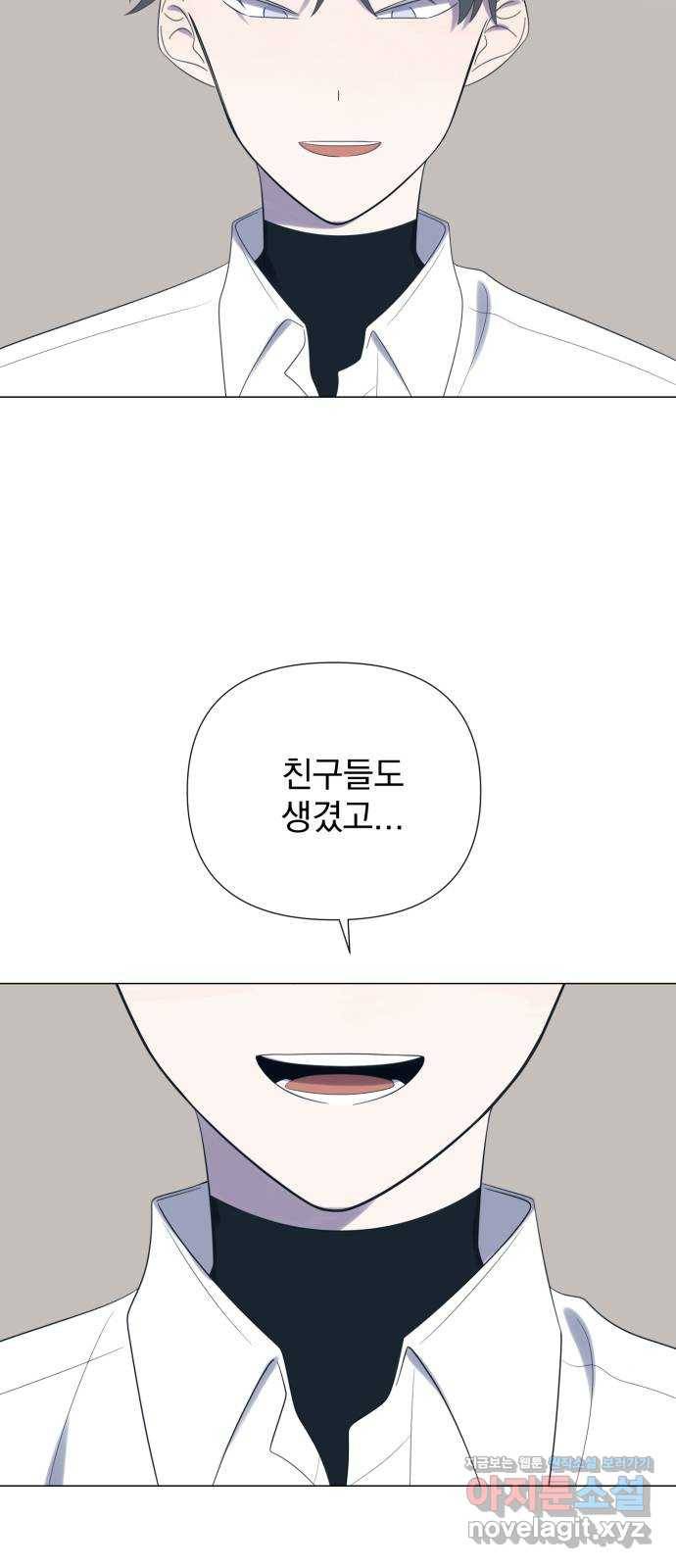 달로 만든 아이 24화 11