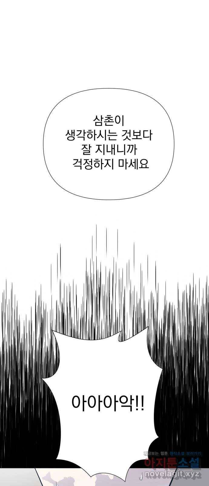 달로 만든 아이 24화 12