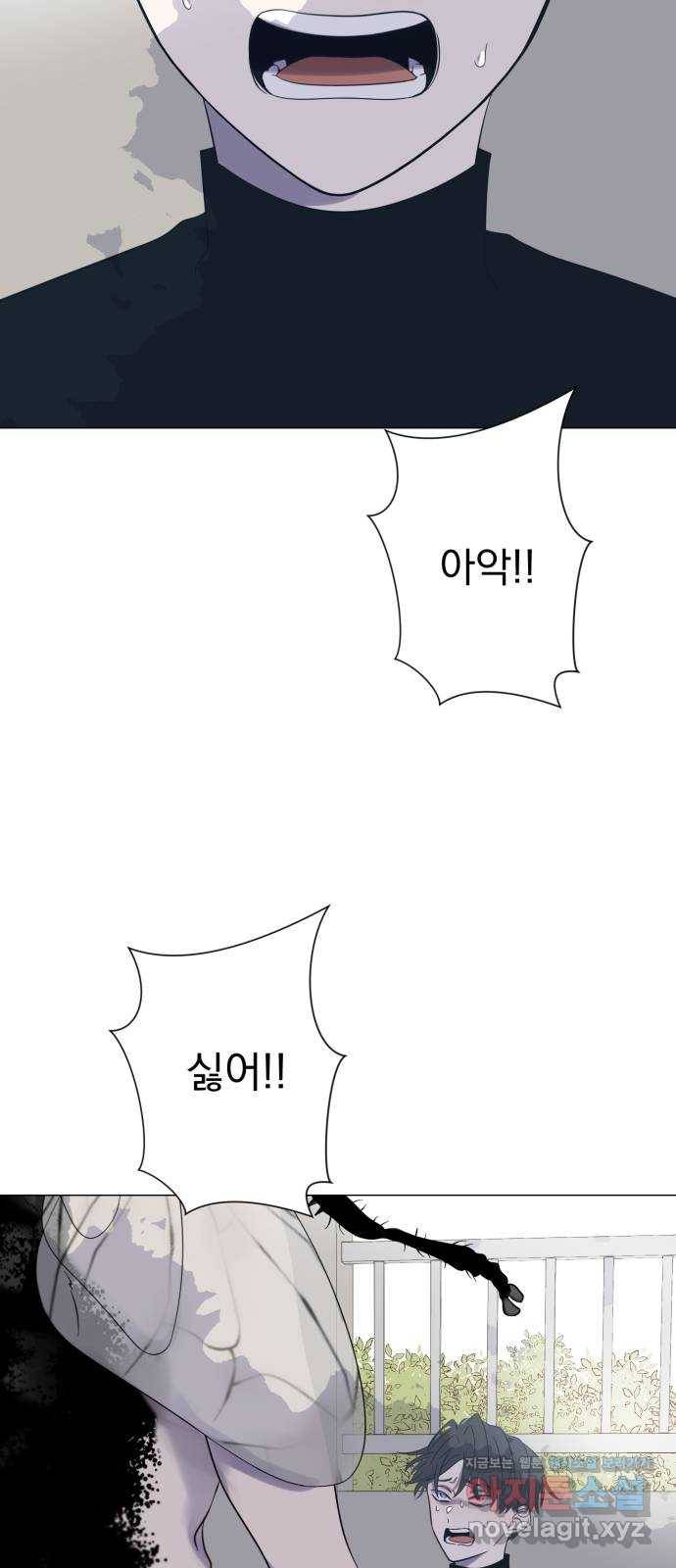 달로 만든 아이 24화 13