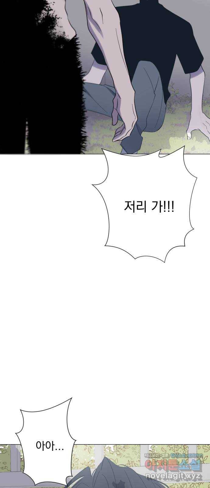 달로 만든 아이 24화 14