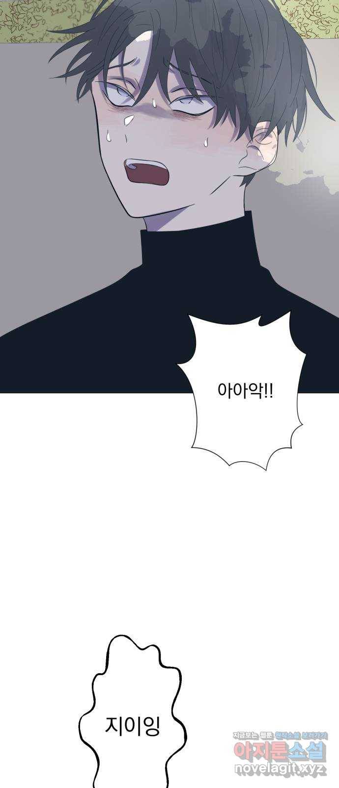 달로 만든 아이 24화 15