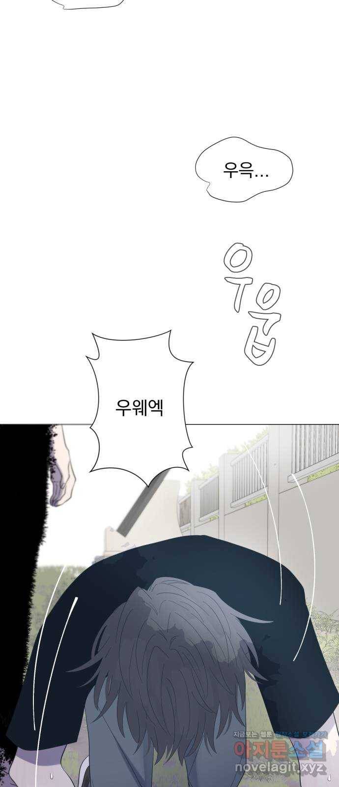 달로 만든 아이 24화 17