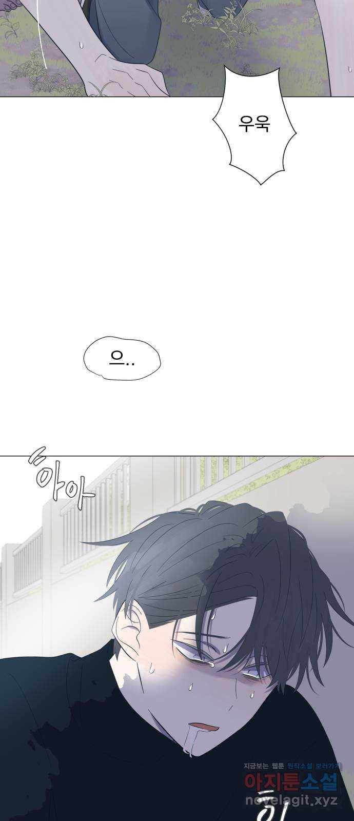 달로 만든 아이 24화 18