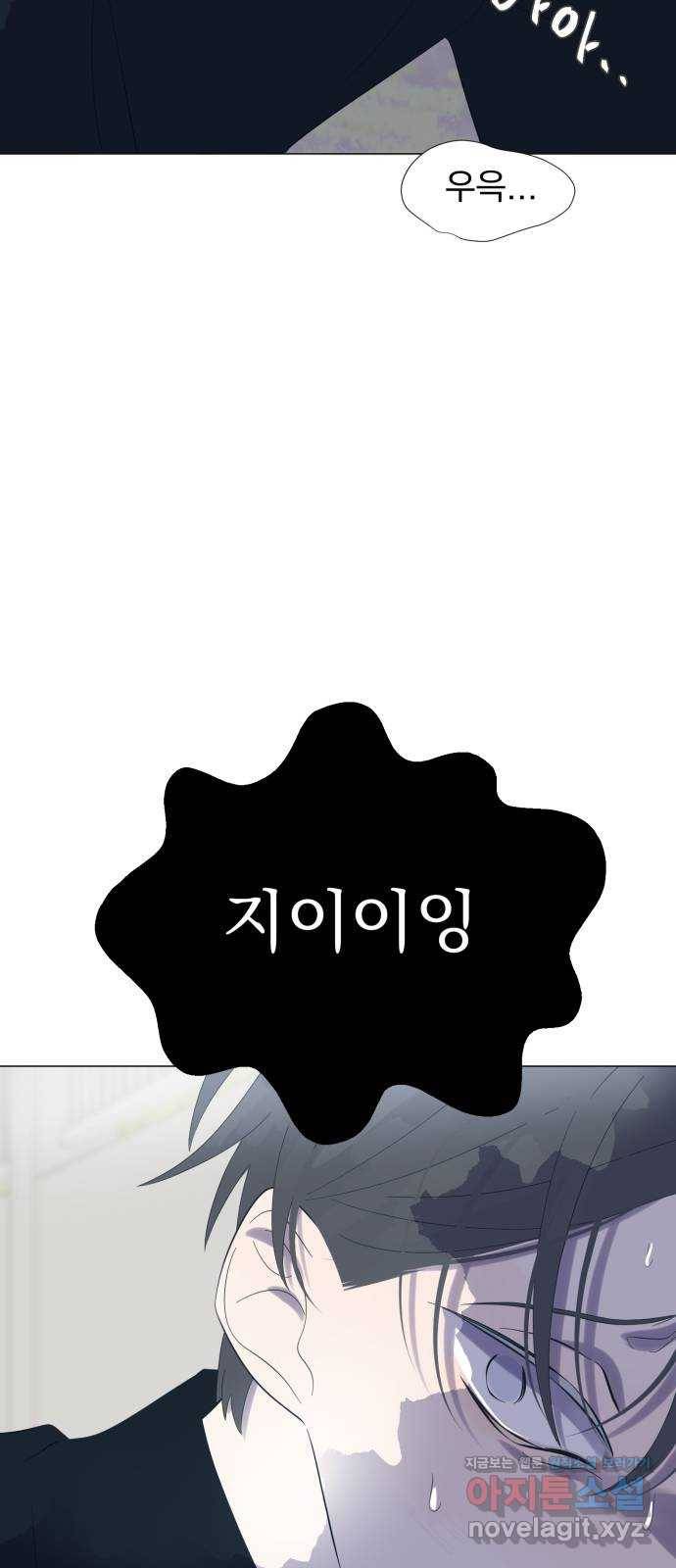 달로 만든 아이 24화 19