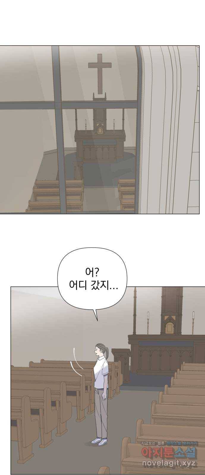 달로 만든 아이 24화 21