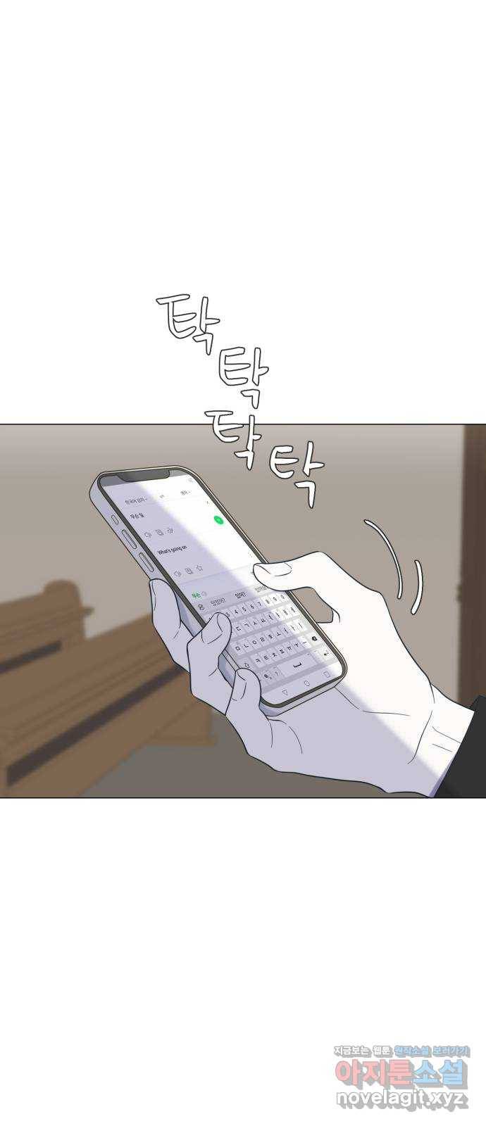 달로 만든 아이 24화 22