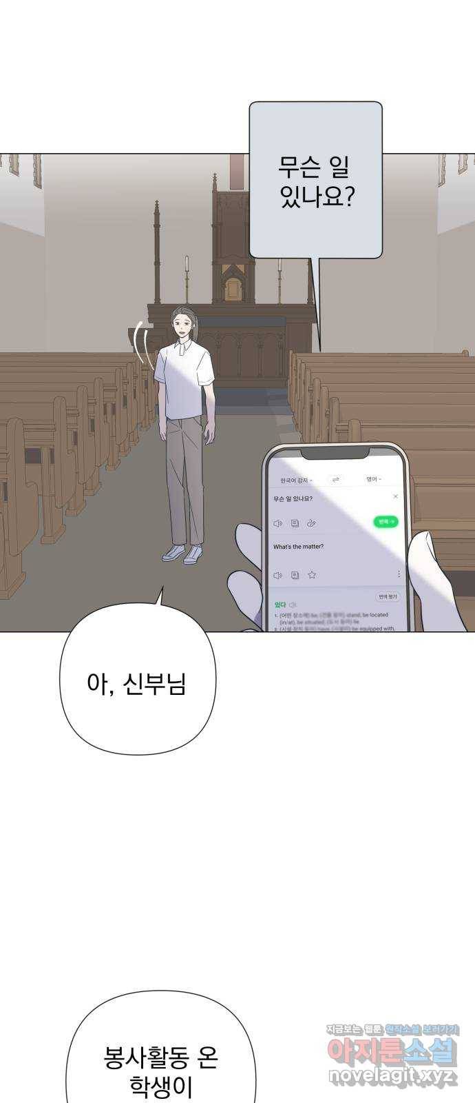 달로 만든 아이 24화 23