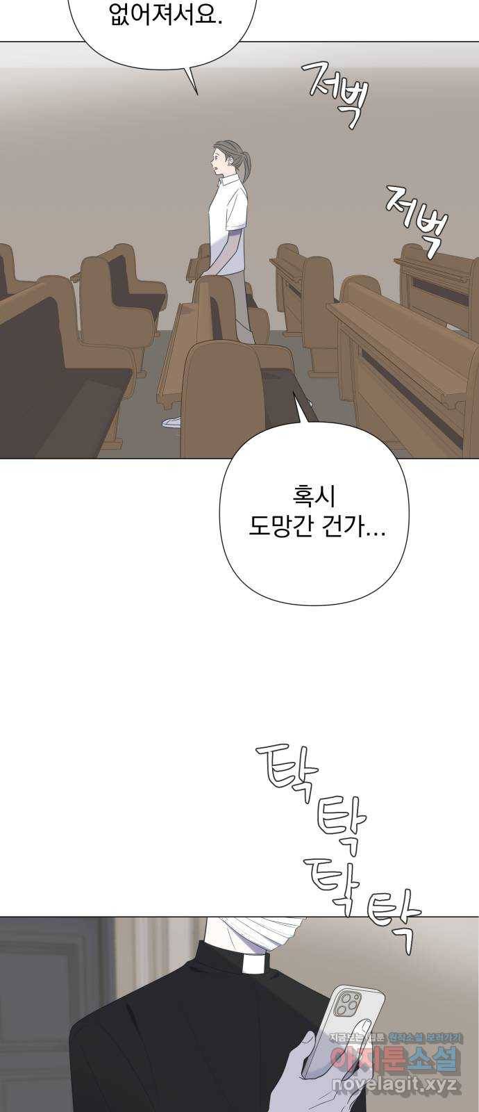 달로 만든 아이 24화 24