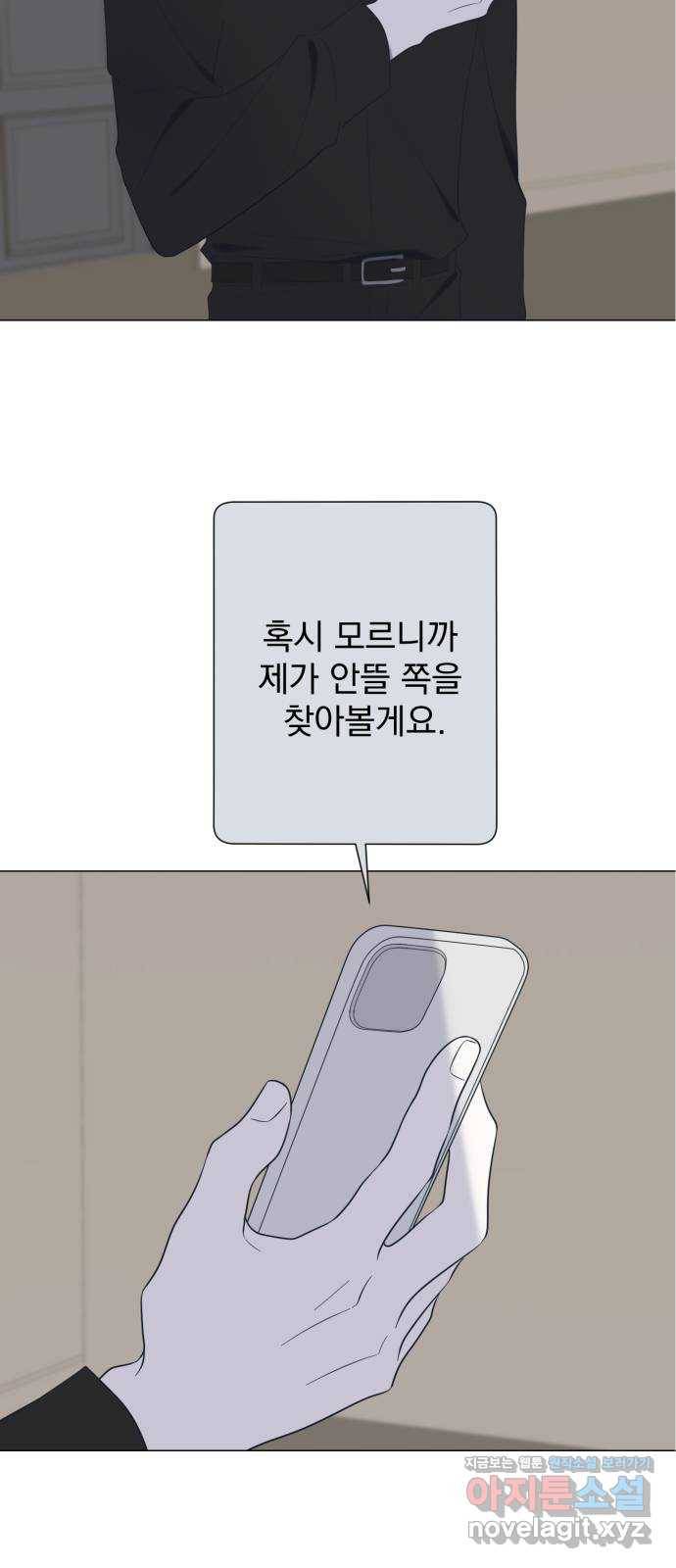 달로 만든 아이 24화 25