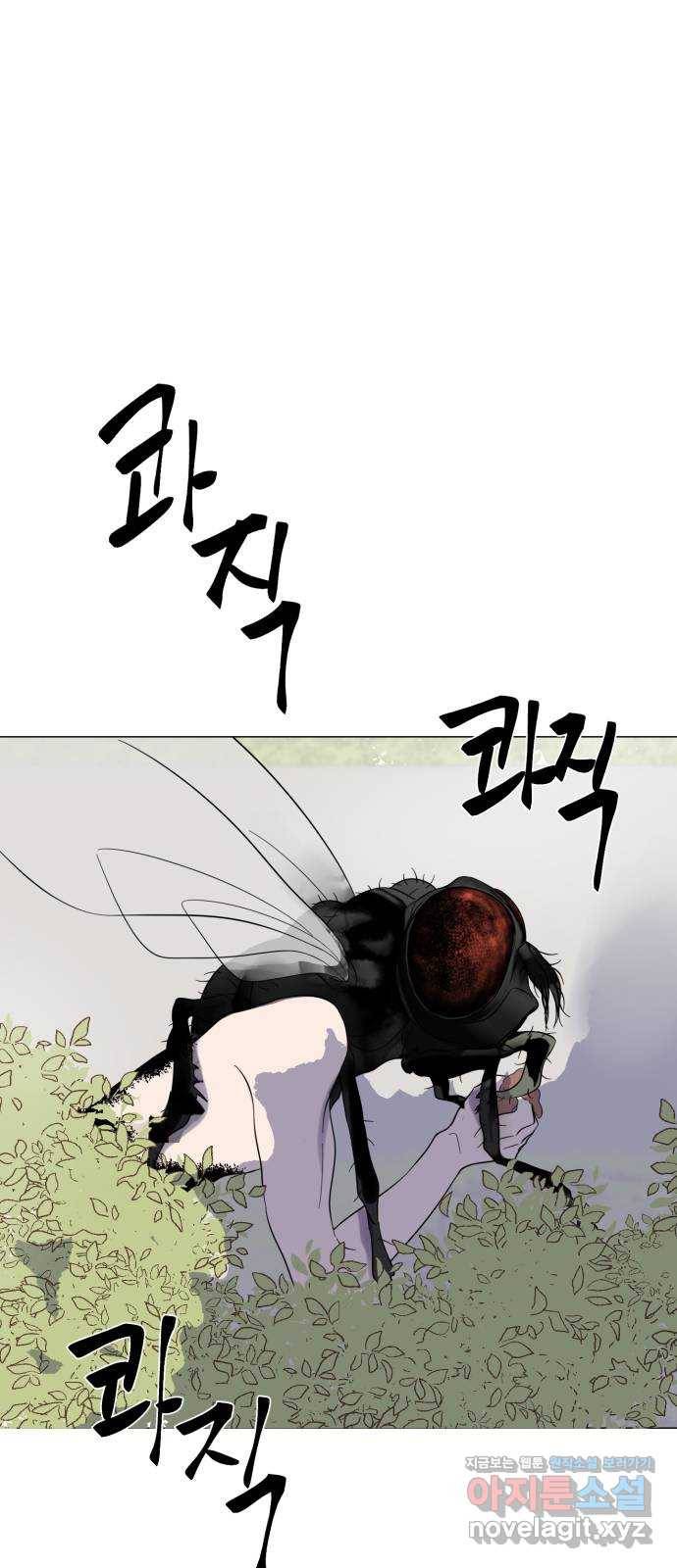 달로 만든 아이 24화 27