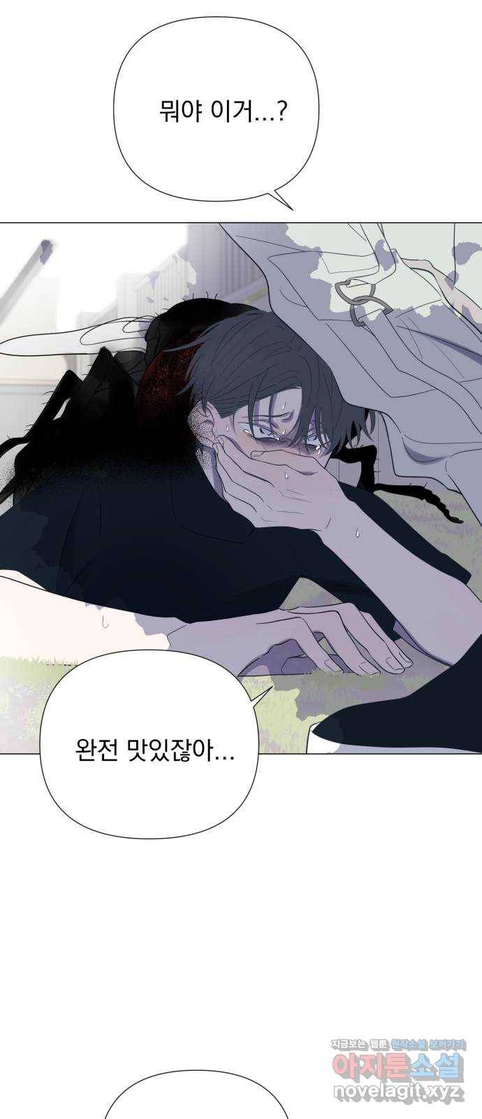 달로 만든 아이 24화 31