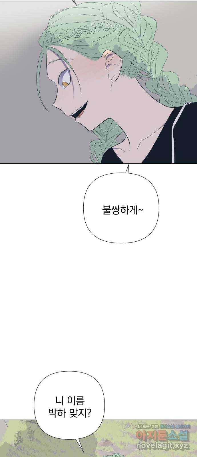 달로 만든 아이 24화 36