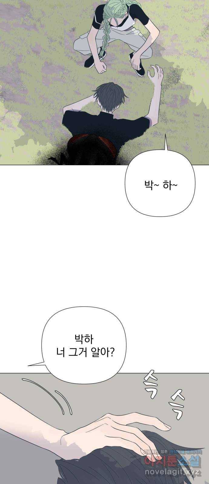 달로 만든 아이 24화 37
