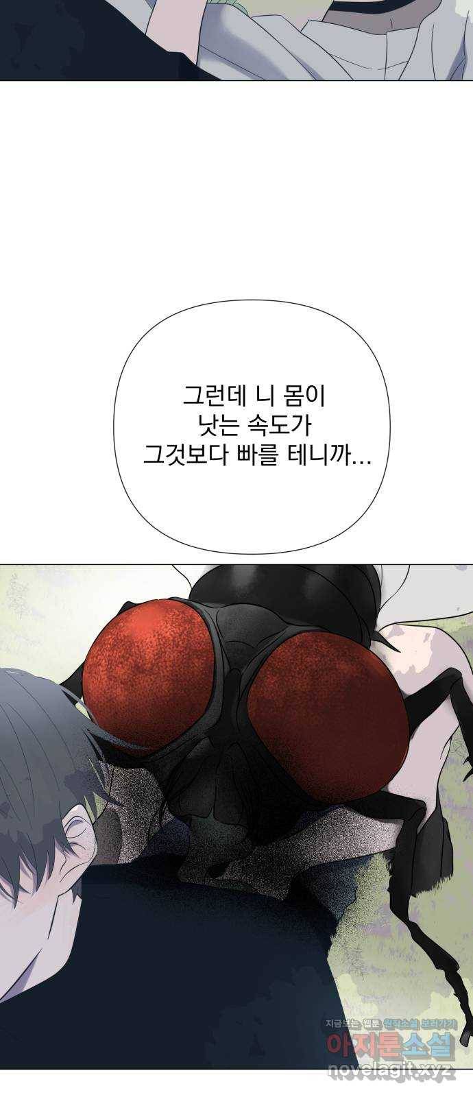 달로 만든 아이 24화 39