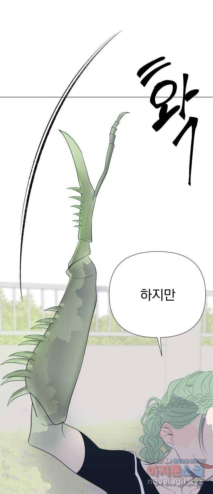 달로 만든 아이 24화 41