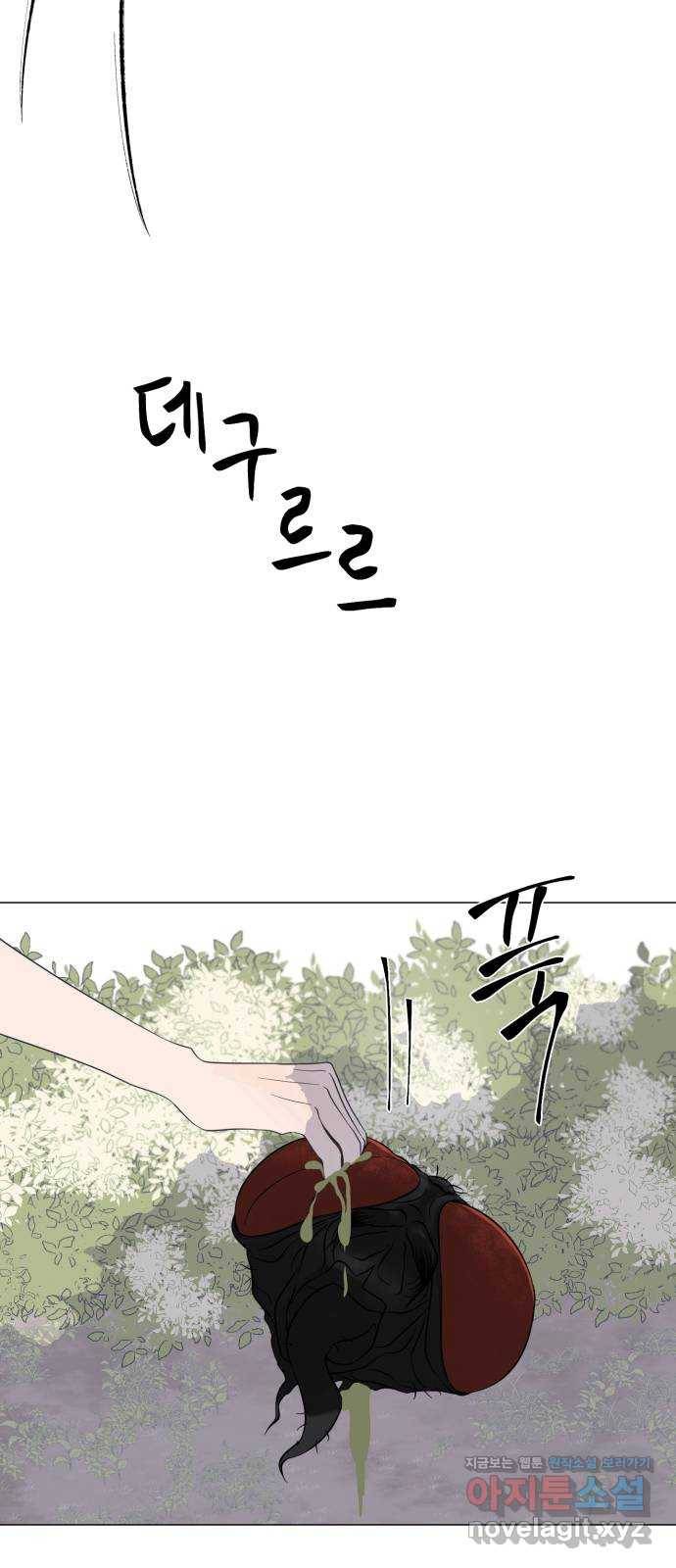 달로 만든 아이 24화 43