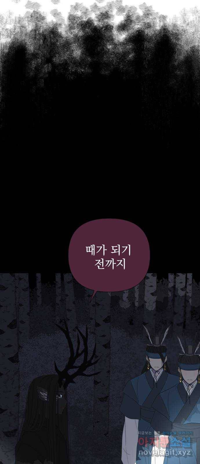 달로 만든 아이 24화 46