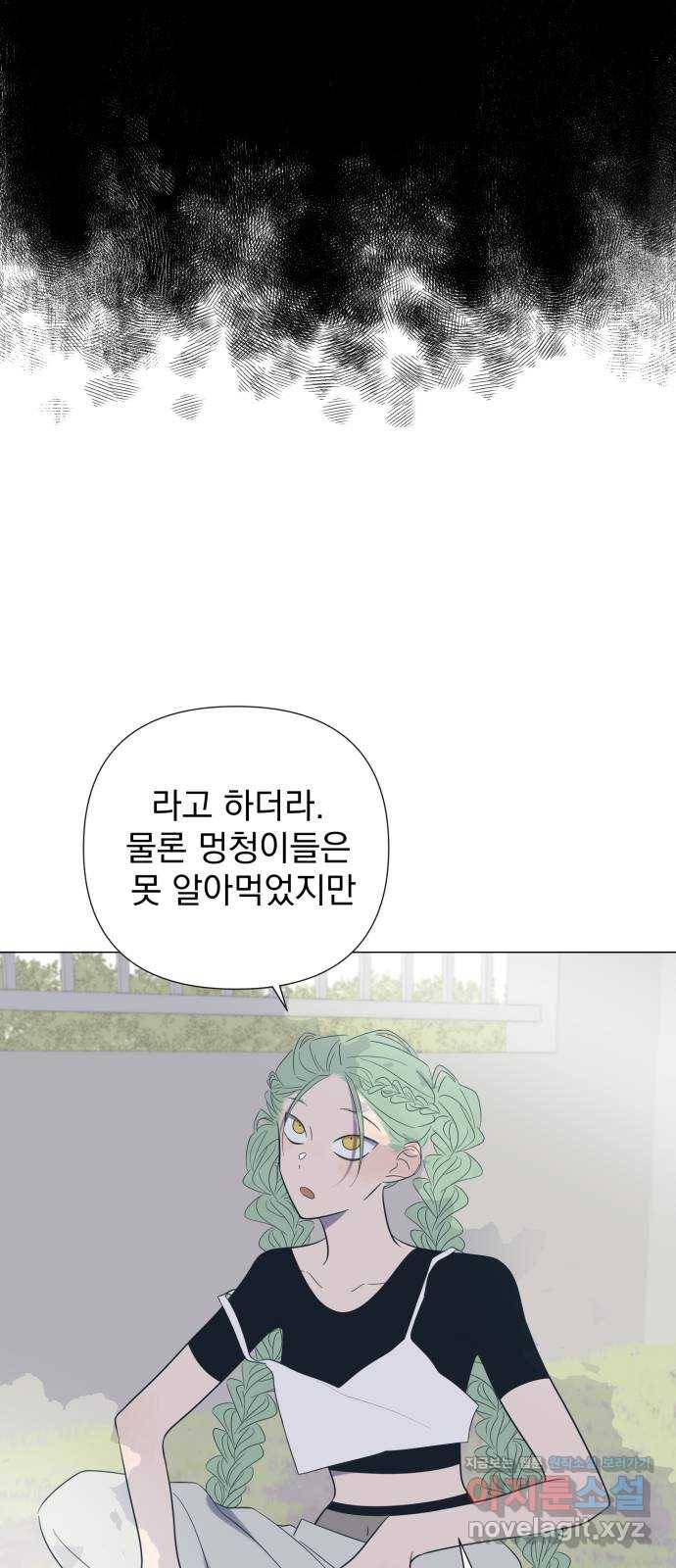 달로 만든 아이 24화 51