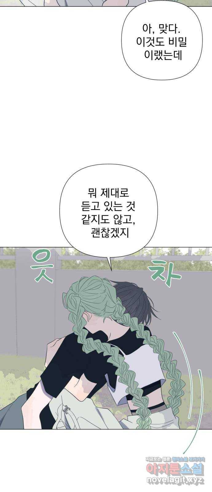 달로 만든 아이 24화 52