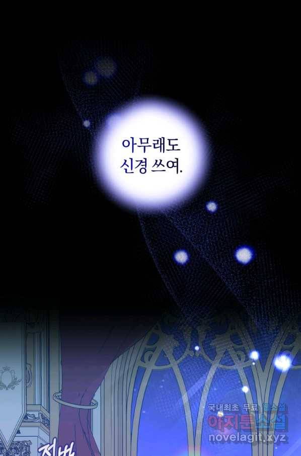 이번 생은 내가 주인입니다8화 1