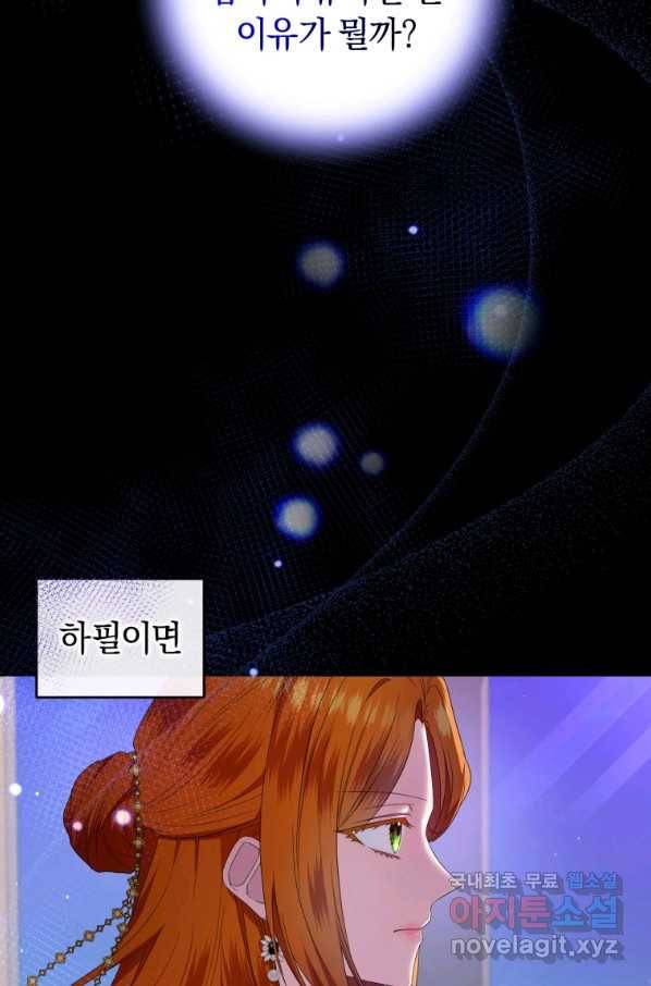 이번 생은 내가 주인입니다8화 3
