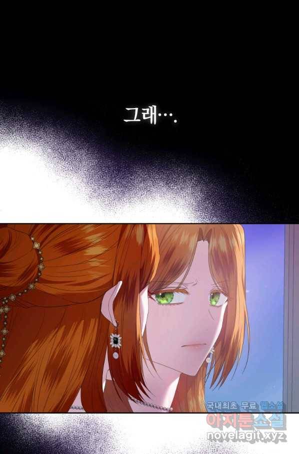 이번 생은 내가 주인입니다8화 9