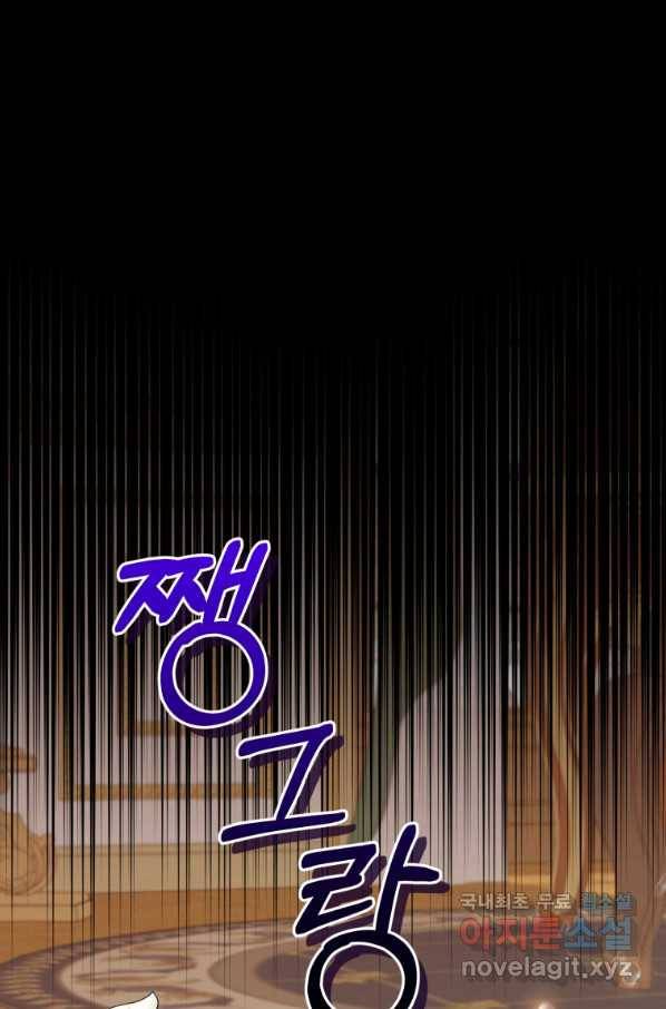 이번 생은 내가 주인입니다8화 11